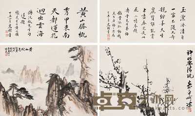周怀民 董寿平 1981年/1997年作 黄山秋色 白梅图 立轴 55×44cm；54×43cm